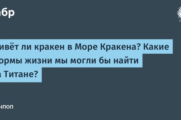 Кракен даркнет store kraken dark link