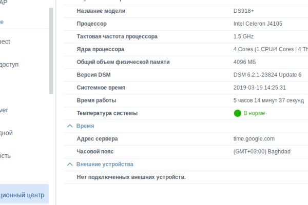 Кракен работает