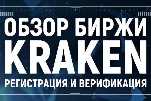 Кракен маркетплейс 2025