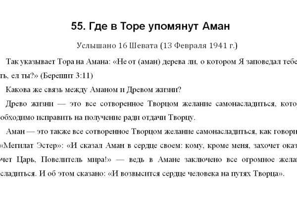 При входе на кракен пишет вы забанены