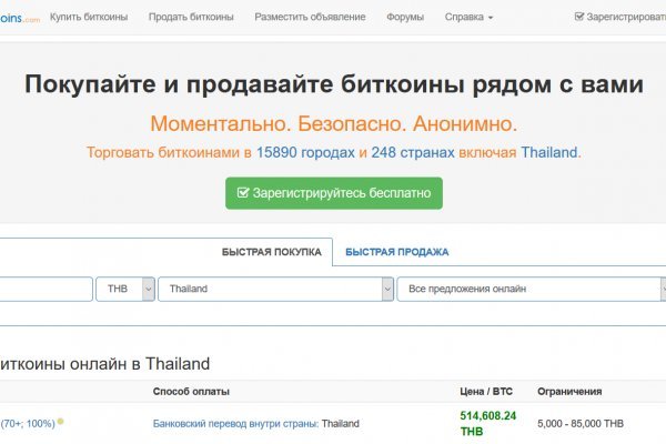 Открыть даркнет